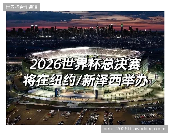 咪咕视频通过全链路用户画像锁定2026世界杯核心资产